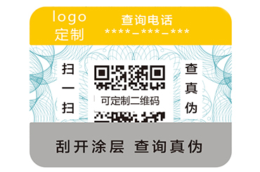 二維碼防偽標(biāo)簽如何實(shí)現(xiàn)一體化營(yíng)銷(xiāo)呢？