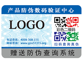 你知道不干膠防偽標(biāo)簽的一些常識(shí)嗎？