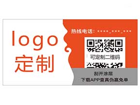 紙質(zhì)防偽材料你知道哪些？