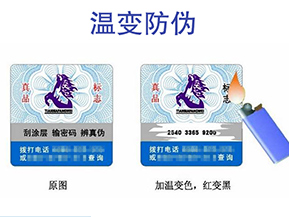 溫變防偽標(biāo)簽的特點有哪些呢？