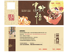 使用月餅券有什么意義？使用月餅券需要注意什么？