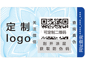 防偽標(biāo)簽對企業(yè)有哪些價值？