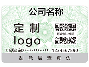 茶葉二維碼防偽防竄貨系統(tǒng)有什么功能？