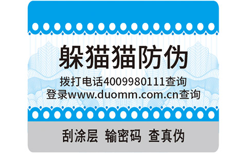 化肥防偽標(biāo)簽，打假正當(dāng)時(shí)