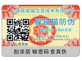 定制二位碼防偽溯源系統(tǒng)可以帶來什么優(yōu)勢？