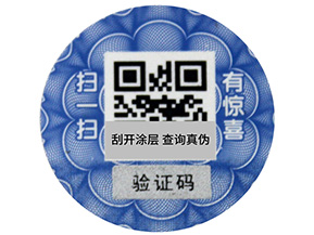 讓防偽標(biāo)簽變得更加出彩，二維碼來襲！