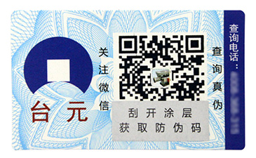 防偽溯源系統(tǒng)在化妝品行業(yè)是如何提高信任度的呢？.jpg