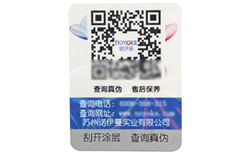  防偽標簽印刷有哪些技術？