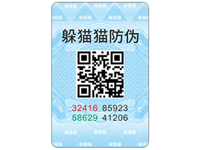 二維碼防偽標(biāo)簽具有哪些功能特點(diǎn)？