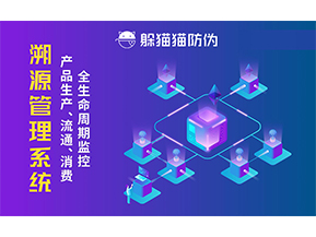 企業(yè)運用二維碼防偽系統(tǒng)能帶來什么優(yōu)勢價值？