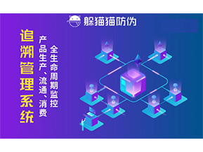質(zhì)量追溯系統(tǒng)可以帶來(lái)哪些優(yōu)勢(shì)作用？
