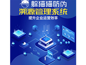 企業(yè)給農(nóng)產(chǎn)品運(yùn)用溯源系統(tǒng)能帶來(lái)什么優(yōu)勢(shì)價(jià)值？