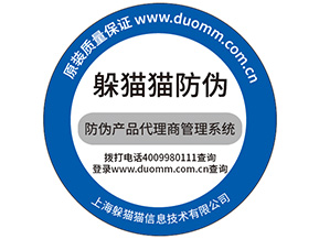定制防偽標(biāo)簽需要注意什么問(wèn)題？