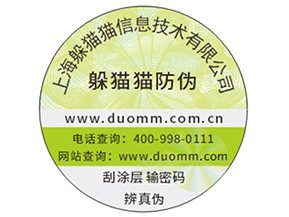 企業(yè)運(yùn)用防偽標(biāo)簽帶來(lái)了哪些價(jià)值作用？