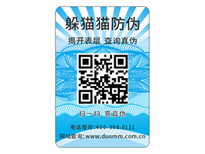 企業(yè)運(yùn)用數(shù)碼防偽標(biāo)簽?zāi)軌驇?lái)什么優(yōu)勢(shì)？