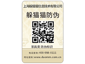 企業(yè)為什么要定制防偽標(biāo)簽？有什么作用？