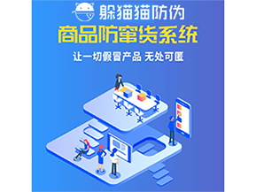 企業(yè)運(yùn)用的防竄貨系統(tǒng)能夠?qū)崿F(xiàn)哪些功能？