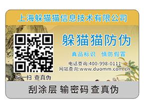 企業(yè)運用防偽標簽能夠帶來什么優(yōu)勢價值嗎？