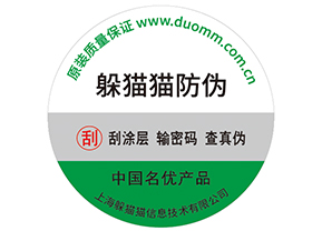 不干膠防偽標(biāo)簽常用的材料種類有哪些？