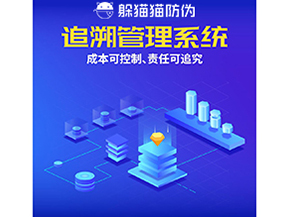 產(chǎn)品質(zhì)量追溯系統(tǒng)的運(yùn)用能夠帶來什么優(yōu)勢？