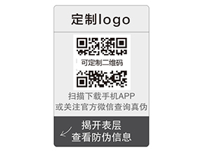 企業(yè)運(yùn)用雙層防偽標(biāo)簽?zāi)軌驇硎裁磧?yōu)勢價(jià)值嗎？