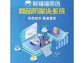 運(yùn)用二維碼防竄貨系統(tǒng)能夠帶來什么作用？