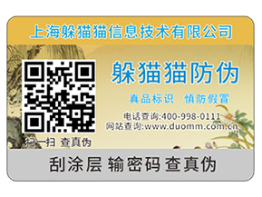 產(chǎn)品二維碼防偽標(biāo)簽?zāi)軌驇砟男﹥?yōu)勢？
