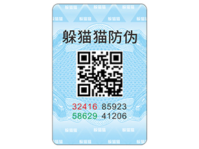企業(yè)運(yùn)用防偽標(biāo)簽?zāi)軌驇硎裁磧?yōu)勢？