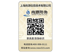 企業(yè)定制防偽標(biāo)簽?zāi)軌驇?lái)什么作用？