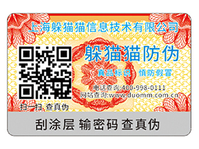 可變二維碼防偽標(biāo)簽?zāi)軒?lái)哪些功能？