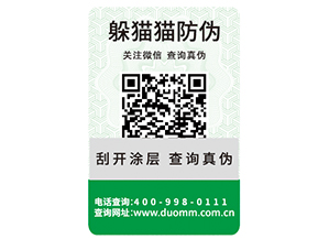 企業(yè)定制防偽標(biāo)識(shí)能帶來(lái)什么作用？