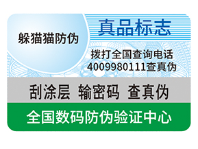 品牌塑膜防偽標(biāo)簽?zāi)軒?lái)什么優(yōu)勢(shì)？