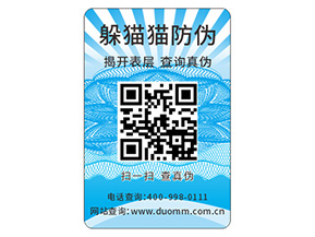 定做塑膜防偽標(biāo)簽給品牌帶來(lái)了什么優(yōu)勢(shì)？