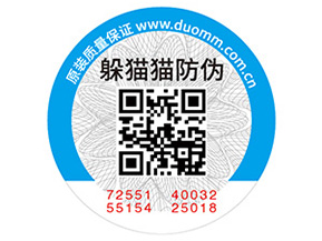 化妝品常用的防偽標(biāo)簽如何制作？具有什么價值？