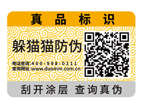 二維碼防偽標(biāo)簽的作用除了防偽還有什么？