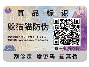 二維碼的防偽能實(shí)現(xiàn)哪些功能？