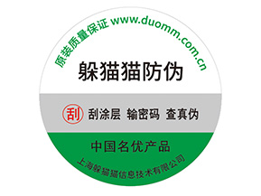 易碎防偽標(biāo)簽有哪些特點(diǎn)？