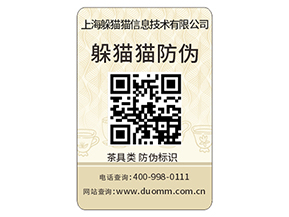 日化產(chǎn)品運(yùn)用防偽標(biāo)簽具有什么優(yōu)點(diǎn)？