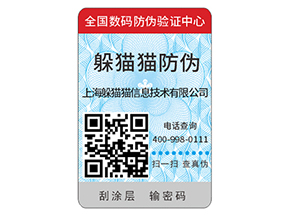 產(chǎn)品二維碼防偽標(biāo)簽的原理有哪些？
