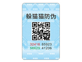 產(chǎn)品貼上防偽標(biāo)簽?zāi)軌驇硎裁磧?yōu)勢？