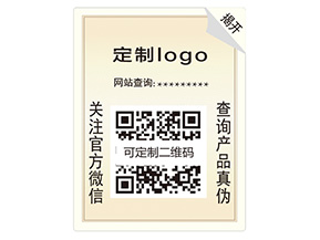 雙層防偽標(biāo)簽具有什么優(yōu)勢(shì)？