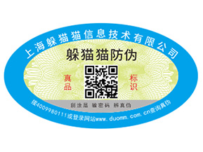 塑膜防偽標(biāo)簽的優(yōu)勢(shì)好處有哪些？