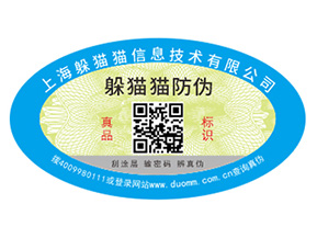數(shù)碼防偽標(biāo)簽的優(yōu)勢價(jià)值有哪些？