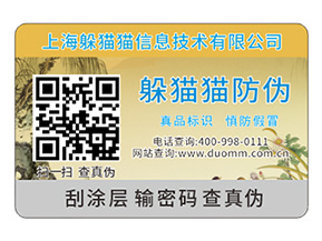 品牌塑膜防偽標(biāo)簽具有什么好處？