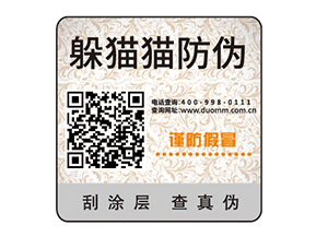 塑膜防偽標(biāo)簽?zāi)軌驇硎裁磧r(jià)值作用？