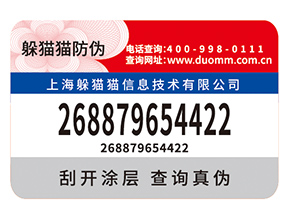 品牌定制防偽標(biāo)簽?zāi)軌驇硎裁磧?yōu)勢好處？