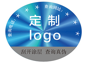 激光鐳射防偽標(biāo)簽具有什么作用？