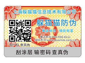 二維碼防偽標(biāo)簽的優(yōu)勢有哪些？