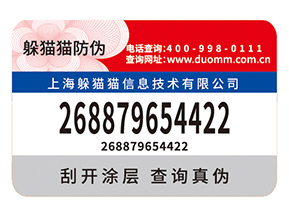 不干膠防偽標(biāo)簽的價值都有哪些？