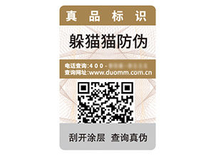 塑膜防偽標(biāo)簽的運用具有什么優(yōu)勢作用？
